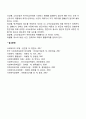 사회복지정책의 급여수준 결정기준 2페이지