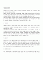 사회보장의 형태 2페이지
