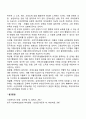 국민기초생활보장제도의 개념과 기본원리(원칙) 2페이지