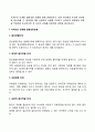 서치만의 단계별 질병과정 모형에 대해 설명하시오 또한 중산층과 빈곤층 만성질환 대상자를 각 1명씩 선정하여 사례를 조사하고 서치만의 질병과정 모형을 적용하여 비교분석한 후 자신의 견해를 포함하여 결론을  2페이지