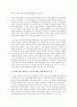 [심리학에게 묻다 공통] 『심리학에게 묻다』강의 교재 1장 ‘내 인상이 어때서’에 제시된 내용을 바탕으로 하여 자신의 인상과 주변인들의 인상에 대해 다음과 같이 작성하시오 6페이지