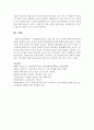 [심리학에게 묻다 공통] 『심리학에게 묻다』강의 교재 1장 ‘내 인상이 어때서’에 제시된 내용을 바탕으로 하여 자신의 인상과 주변인들의 인상에 대해 다음과 같이 작성하시오 8페이지
