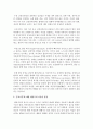 [인간행동과 사회환경 공통] 초등학교 어린이들에게서 나타나는 문제 중 하나는 ‘등교거부’이다 학교에 가지 않고 집에 있거나 다른 곳으로 도피하는 것이다 정신분석적 이론과 행동주 5페이지