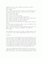 [인간행동과 사회환경 공통] 초등학교 어린이들에게서 나타나는 문제 중 하나는 ‘등교거부’이다 학교에 가지 않고 집에 있거나 다른 곳으로 도피하는 것이다 정신분석적 이론과 행동주 10페이지