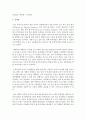 [한국어교육론 공통] 한국어 교육과정의 구성 요인 개발 절차를 기술하고 한국어 교육과정의 구체적인 사례를 소개하시오 7페이지