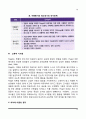 인간과 교육) 피아제(Piaget)의 인지발달단계이론에 대해 설명하고 그 교육적 시사점을 논하시오 14페이지