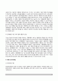 자폐성장애 의사소통장애의 개념 원인 특성 판별 및 평가 방법 교육 방안을 논의하시오 15페이지