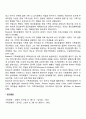 보웬의 가족치료이론의 발달배경 및 주요인물 2페이지
