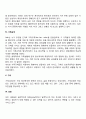 가족상담 치료) 경험적 가족치료의 주요개념  3페이지