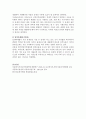 우리나라에서 현재 시행되고 있는 아동관련 정책 3페이지