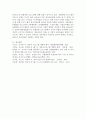 (영유아프로그램개발과평가 B형) 혼합연령 프로그램의 이론적 기초 교육목표 및 특징 교육활동 및 교사의 역할에 대해 설명하시오 7페이지