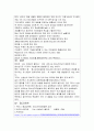 하이타니켄지로의 나는 선생님이 좋아요를 읽고 청소년지도의 방법에 있어서 궁극적인 원리가 무엇인지 논하시오 자기 생각과 느낌을 중심으로 기술하시오 서론 본론 결론의 순으 2페이지