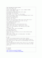 인간의 발달과정 이론에 대해서 설명해 보시오 여러 발달이론 중 자신의 발달과정에 비추어 자신의 사례를 들어 각 단계를 설명하여 보시오 2페이지