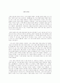 실비아플라스 분석 1페이지