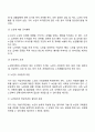 노인복지서비스의 개념과 원리 노인복지서비스정책의 주요내용 노인복지시설 5페이지