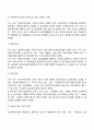노인복지서비스의 개념과 원리 노인복지서비스정책의 주요내용 노인복지시설 6페이지