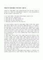 [인문과학] 아동을 위한 자원봉사활동의 자세에 대해서 기술하시오  1페이지