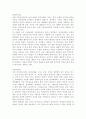 가족상담및치료2019부모-자녀 간 미분화로 인해 갈등을 겪는 소설 드라마 영화 중 하나를 선택하여 갈등을 중심으로 줄거리를 요약한 뒤 보웬의 삼각관계를 중심으로 가족문제를 분석하고, 본인이 생각하는 해결책을 4페이지