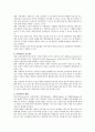 한국정부론 D형) 사회자본에 대해 설명하고 시민사회단체가 사회자본에 영향을 미쳤던 구체적인 사례를 제시하시오 3페이지