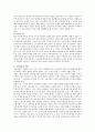 한국정부론 D형) 사회자본에 대해 설명하고 시민사회단체가 사회자본에 영향을 미쳤던 구체적인 사례를 제시하시오 5페이지