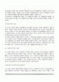 [사이버대학] 피아제(Piaget)의 인지발달단계이론에 대해 설명하고 그 교육적 시사점을 논하시오 4페이지