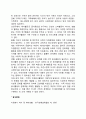 여성 자원봉사활동 및 가족자원봉사활동의 필요성 2페이지