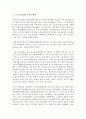 [생활속의경제 공통] 문재인 정부는 출범하면서 소득주도성장-공정경제-혁신성장을 3대 경제정책기조로 설정하여 진행하고 있는데 한 축인 ‘소득주도성장’과 관련하여 다음을 완성하시오 2페이지
