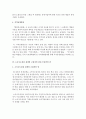 [생활속의경제 공통] 문재인 정부는 출범하면서 소득주도성장-공정경제-혁신성장을 3대 경제정책기조로 설정하여 진행하고 있는데 한 축인 ‘소득주도성장’과 관련하여 다음을 완성하시오 7페이지