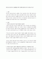 아동 및 청소년의 자살예방을 위한 대책에 대해 자신의 의견을 쓰시오 2페이지