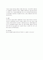 아동 및 청소년의 자살예방을 위한 대책에 대해 자신의 의견을 쓰시오 4페이지