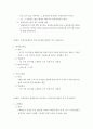 공통교양 = 생활법률 = 협의이혼의 성립요건과 효력에 관하여 각각 서술하시오 4페이지