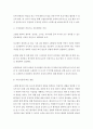 간호 = 간호이론 A형 = 핸더슨의 간호이론과 관련해 작성하시오 4페이지