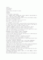 후한통속연의 61회 62회 63회 4페이지
