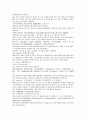후한통속연의 61회 62회 63회 5페이지