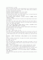 후한통속연의 61회 62회 63회 6페이지