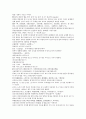 후한통속연의 61회 62회 63회 7페이지