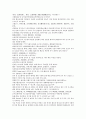후한통속연의 61회 62회 63회 10페이지