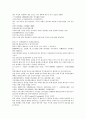 후한통속연의 61회 62회 63회 18페이지