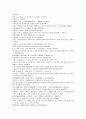 후한통속연의 61회 62회 63회 28페이지