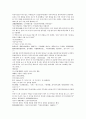 후한통속연의 61회 62회 63회 30페이지