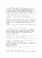 후한통속연의 61회 62회 63회 32페이지