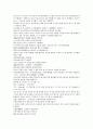후한통속연의 61회 62회 63회 33페이지