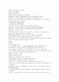 후한통속연의 61회 62회 63회 35페이지