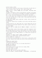 후한통속연의 61회 62회 63회 37페이지