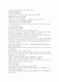 후한통속연의 61회 62회 63회 45페이지