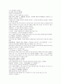 후한통속연의 61회 62회 63회 59페이지