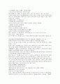 후한통속연의 61회 62회 63회 61페이지