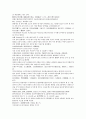 후한통속연의 64회 65회 66회 한글 및 한문 번역 2페이지