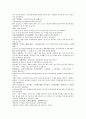 후한통속연의 64회 65회 66회 한글 및 한문 번역 10페이지
