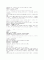 후한통속연의 64회 65회 66회 한글 및 한문 번역 12페이지